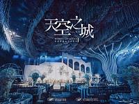 婚礼堂发布：华东区域首发宝藏级网红厅！