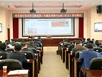湖南省文旅厅举办党史学习教育第二专题宣讲暨中心组（扩大）学习研讨会