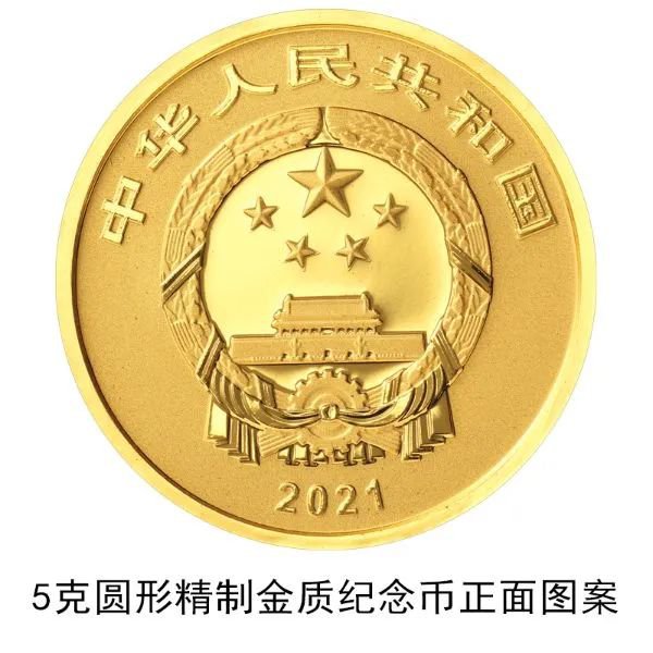 2021中国能工巧匠金银纪念币发行公告（官方原文）