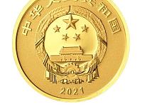
2021中国能工巧匠金银纪念币（第2组）发行公告（官方原文）

