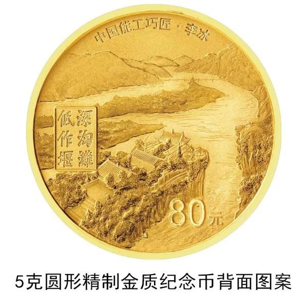 2021湖南长沙中国能工巧匠金银纪念币购买指南（时间 发行量 图案 购买入口）