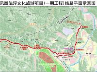 
湖南凤凰磁浮项目规划（附线路规划图）
