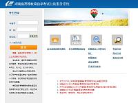 
湖南省高等教育自学考试自助服务系统登录入口(附登录流程+密码找回)
