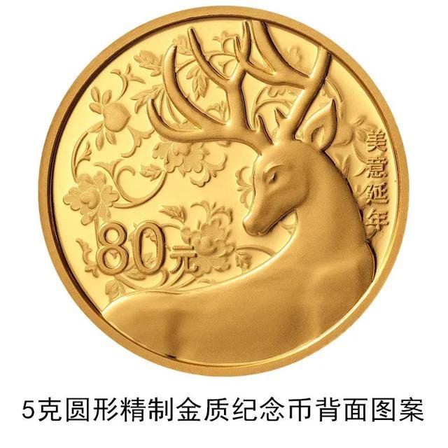 2021中国人民银行吉祥文化金银纪念币发行公告（官方原文）