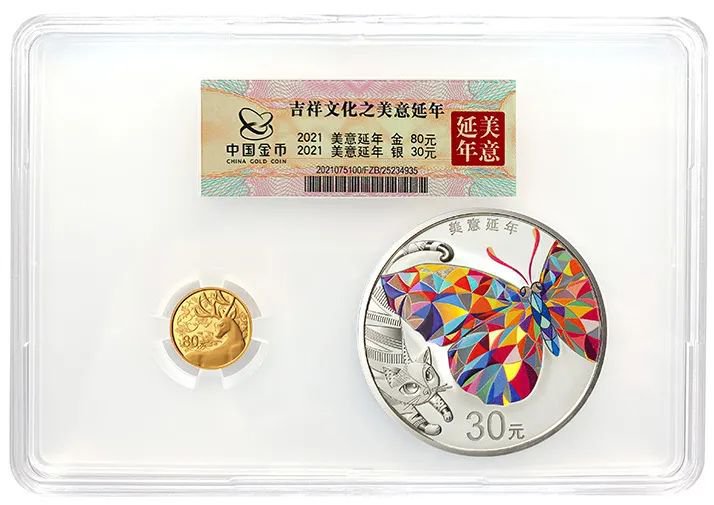 2021长沙吉祥文化金银纪念币预约指南（时间 入口 银行渠道）