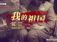 百年耀中华丨郭兰英、周深跨时空对唱《我的祖国》