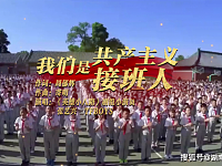 百年耀中华丨张艺兴、TFBOYS：我们是共产主义接班人！
