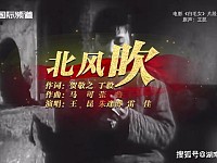 百年耀中华丨王昆、朱逢博、雷佳同唱《北风吹》