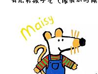 风靡全球的经典绘本Maisy小鼠波波