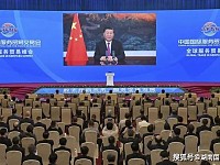 习近平在2021年中国国际服务贸易交易会全球服务贸易峰会上发表视频致辞