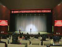 第七届湖南艺术节复排传统经典戏曲剧目和新创小戏展演在益阳启动