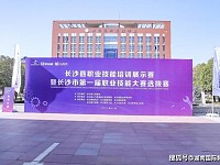 长沙县火热备战长沙市第一届职业技能大赛