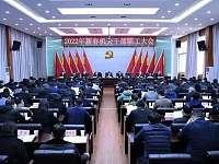 要在当先！湖南省商务厅召开2022年新春机关干部职工大会