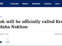 泰国首都曼谷要改名？新英文名90%的人不会念？