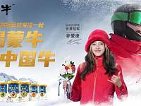 燃动冰雪要强中国蒙牛悠瑞见证世界冠军谷爱凌再书传奇！