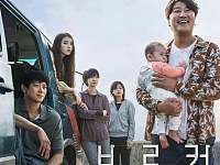 是枝裕和首部韩国电影《掮客》入围戛纳，IU首度挑战母亲角色