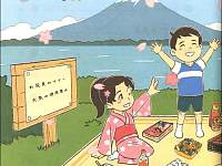 特意查了一下，日本的小学教科书插画