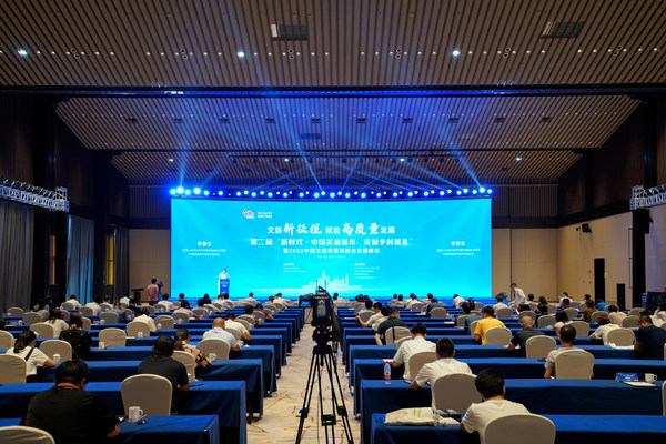 第二届“新时代•中国美丽城市、美丽乡村巡礼”暨“2022中国文旅和景城融合发展峰会”活动现场。