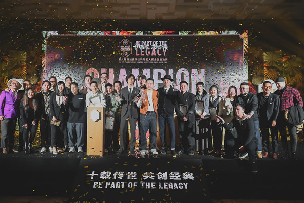 第九届百加得传世鸡尾酒大赛总决赛于上海圆满落下帷幕