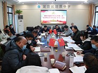 湖南省地质中学：我校召开2023年第一次党委理论学习中心组（扩大）会议