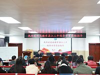 湖南省地质中学：成都市温江二中教师来校进行新高考交流活动