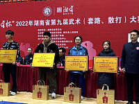湖南省地质中学：我校学子在湖南省第九届武术运动大赛上夺得19金11银11铜